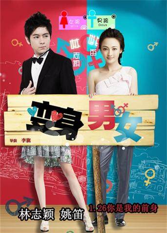 变身男女封面图
