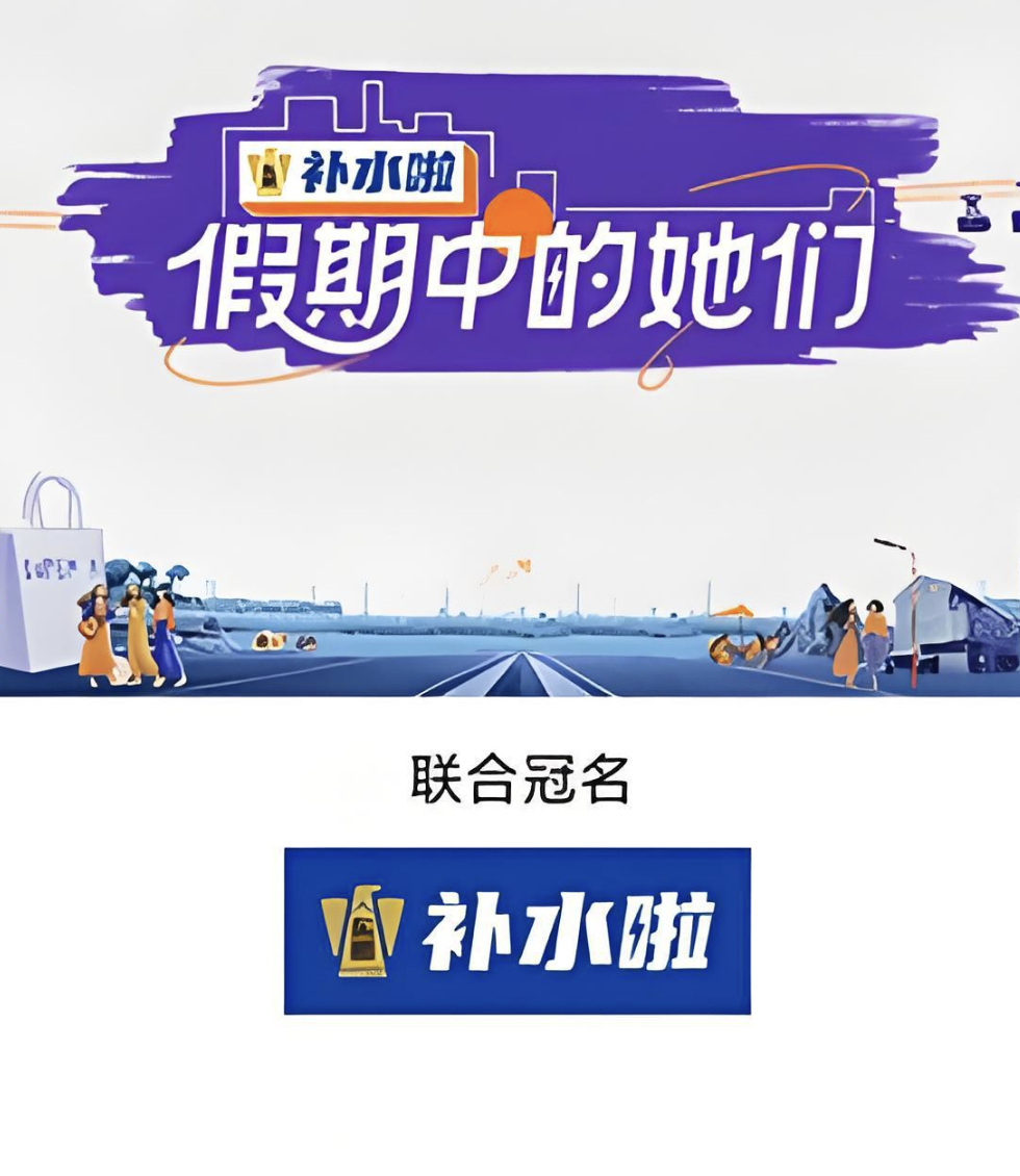 假期中的她们封面图