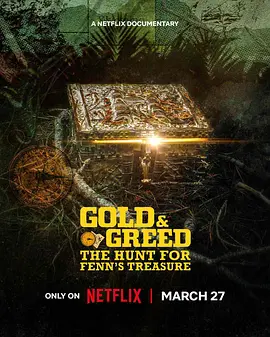 贪金之人：追寻古董富商的秘宝封面图