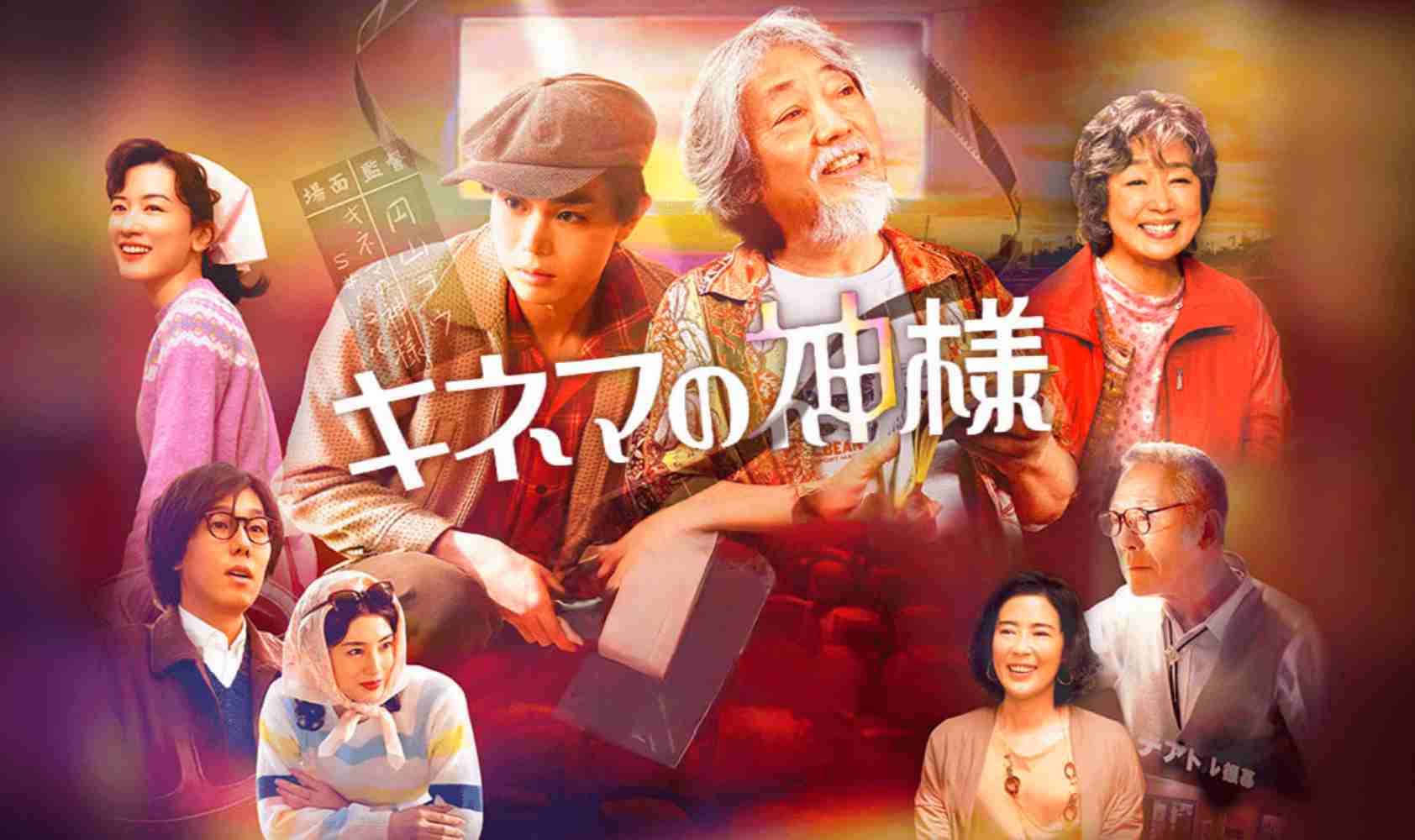 电影之神封面图