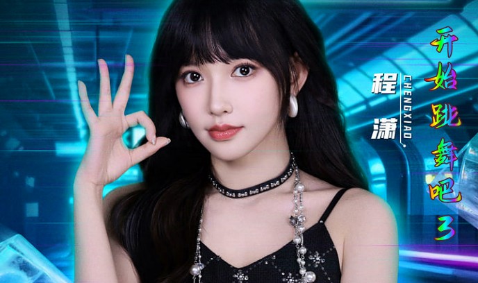 开始跳舞吧 第三季封面图