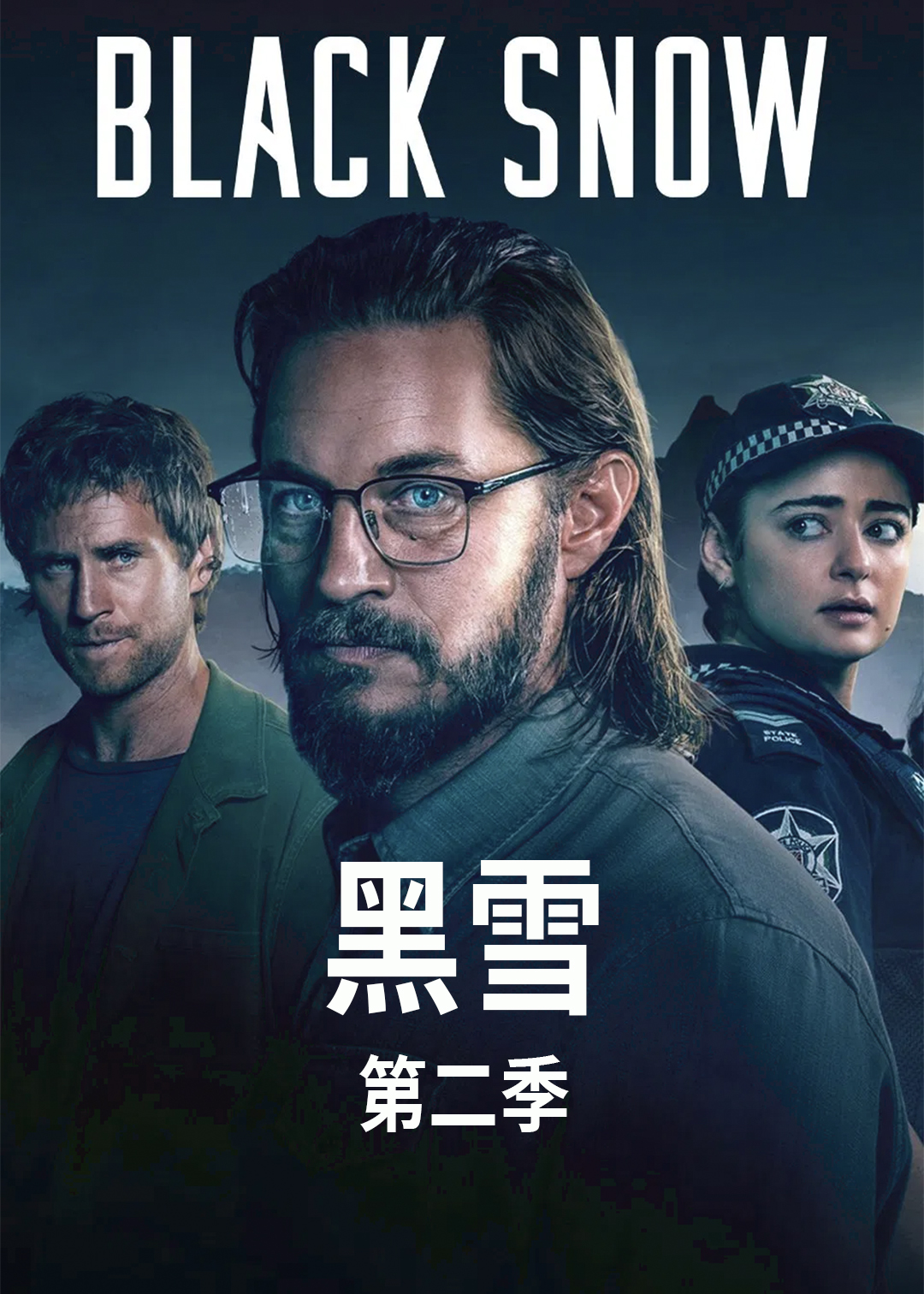 黑雪第二季封面图