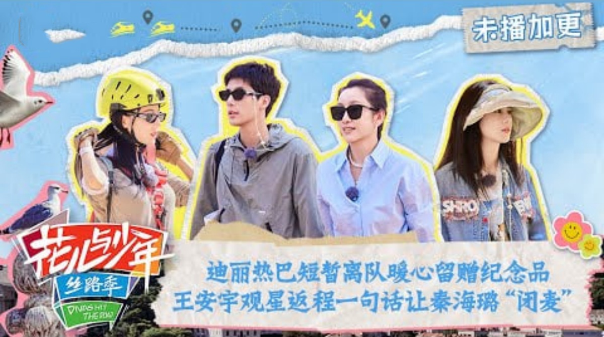 北斗七行丝路之旅