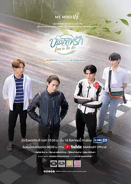 爱在空气中封面图