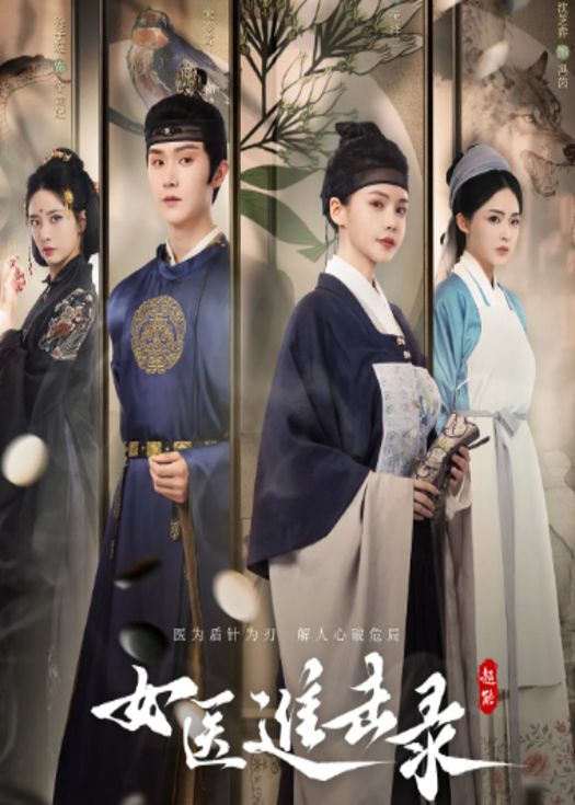 女医进击录封面图