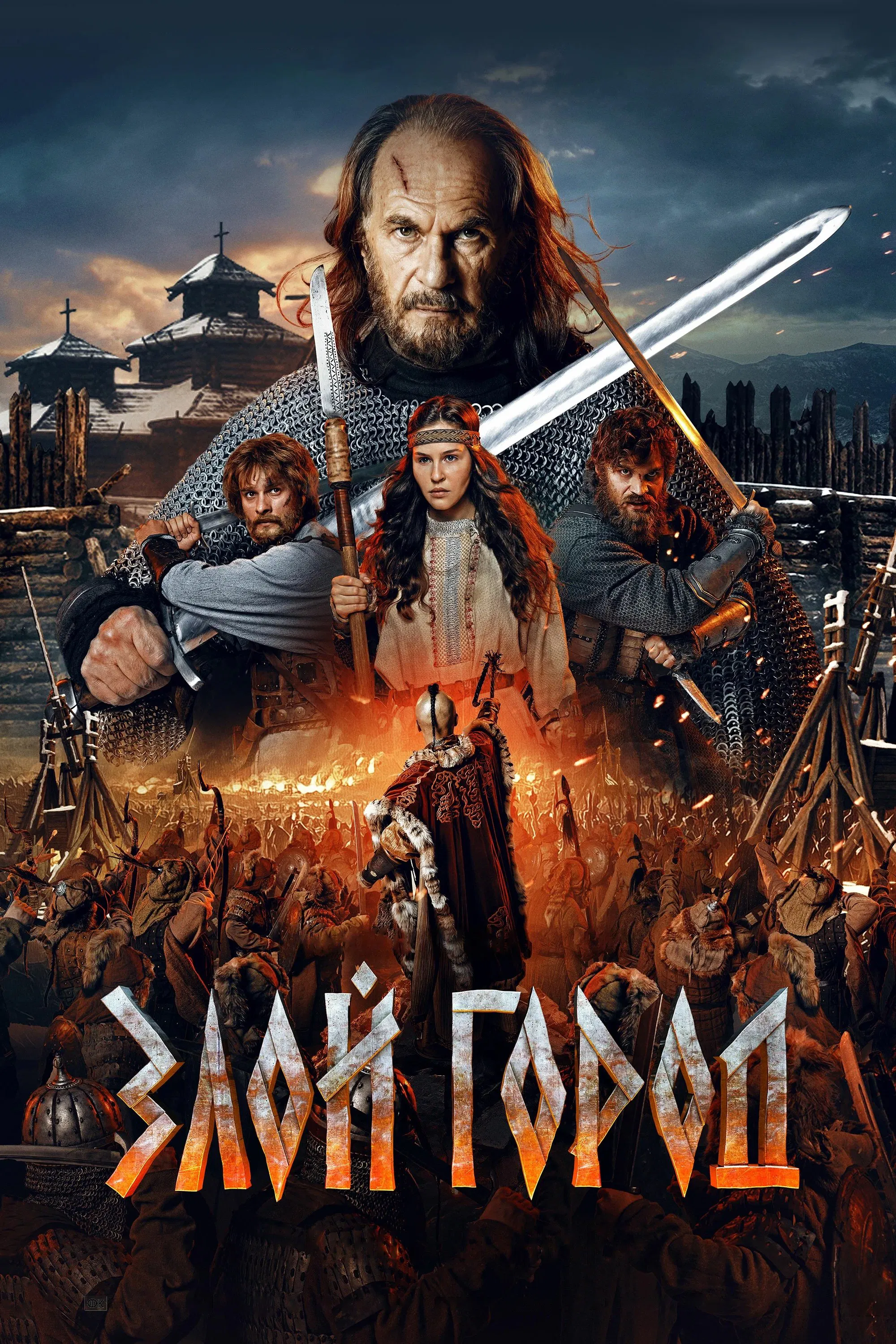 邪恶之城封面图