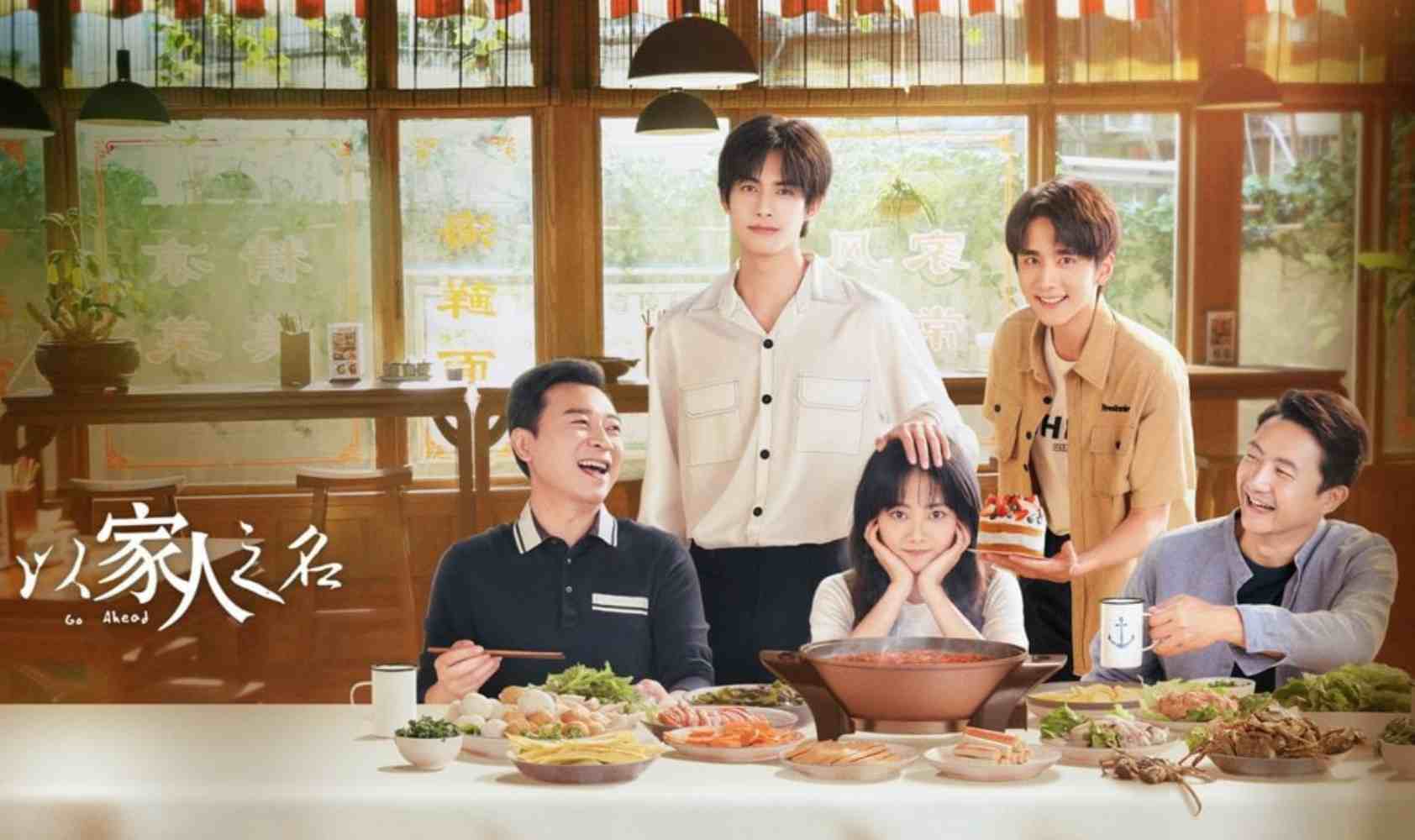 以家人之名封面图