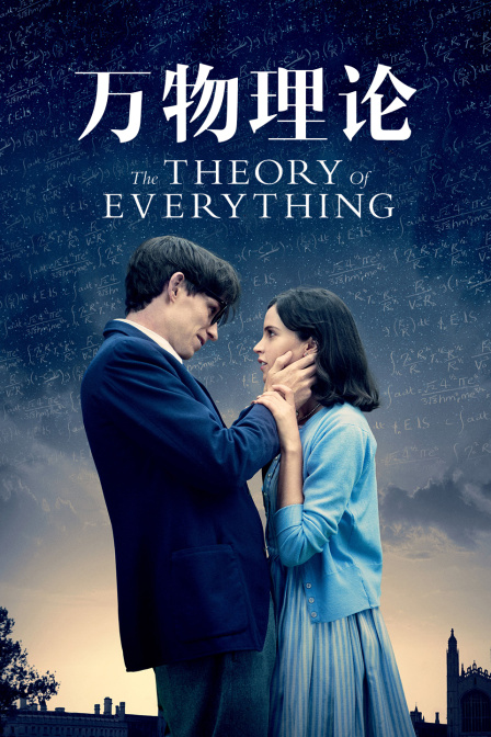 万物理论封面图