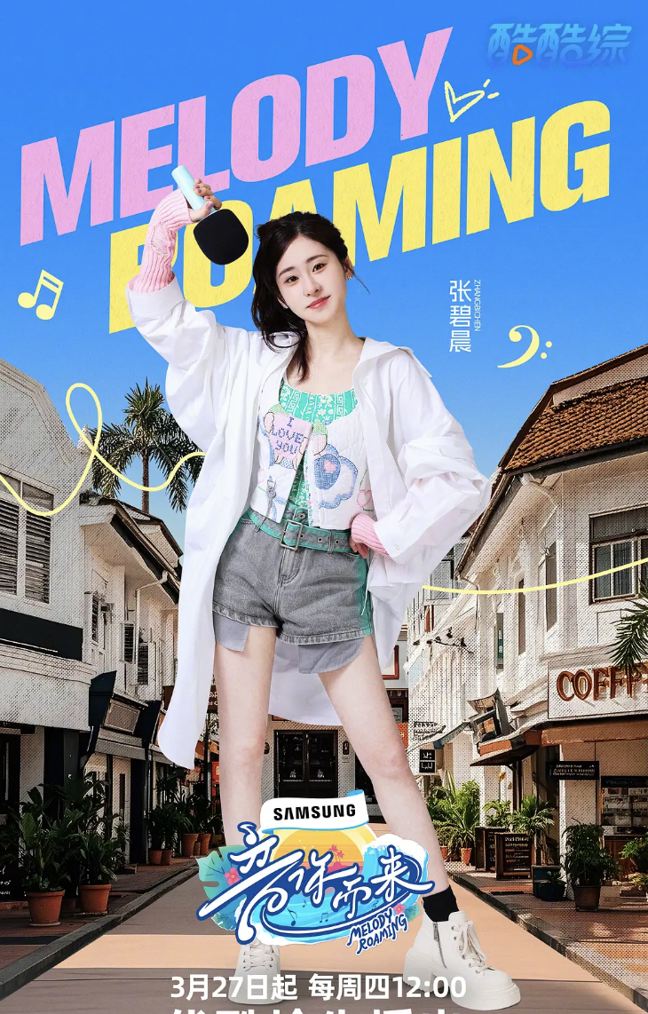 音你而来2封面图