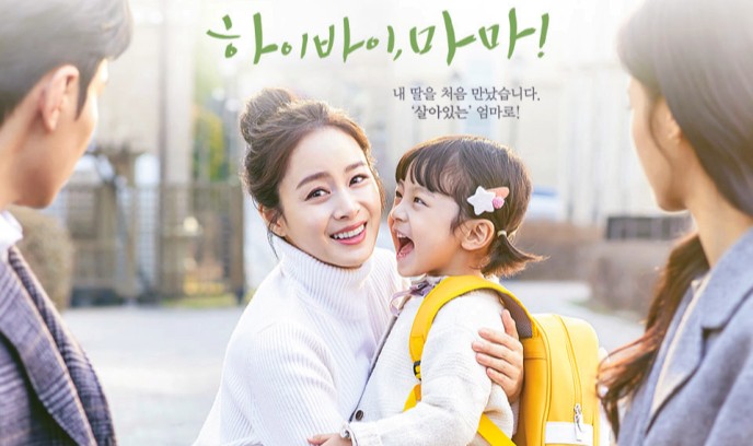 你好妈妈，再见！封面图