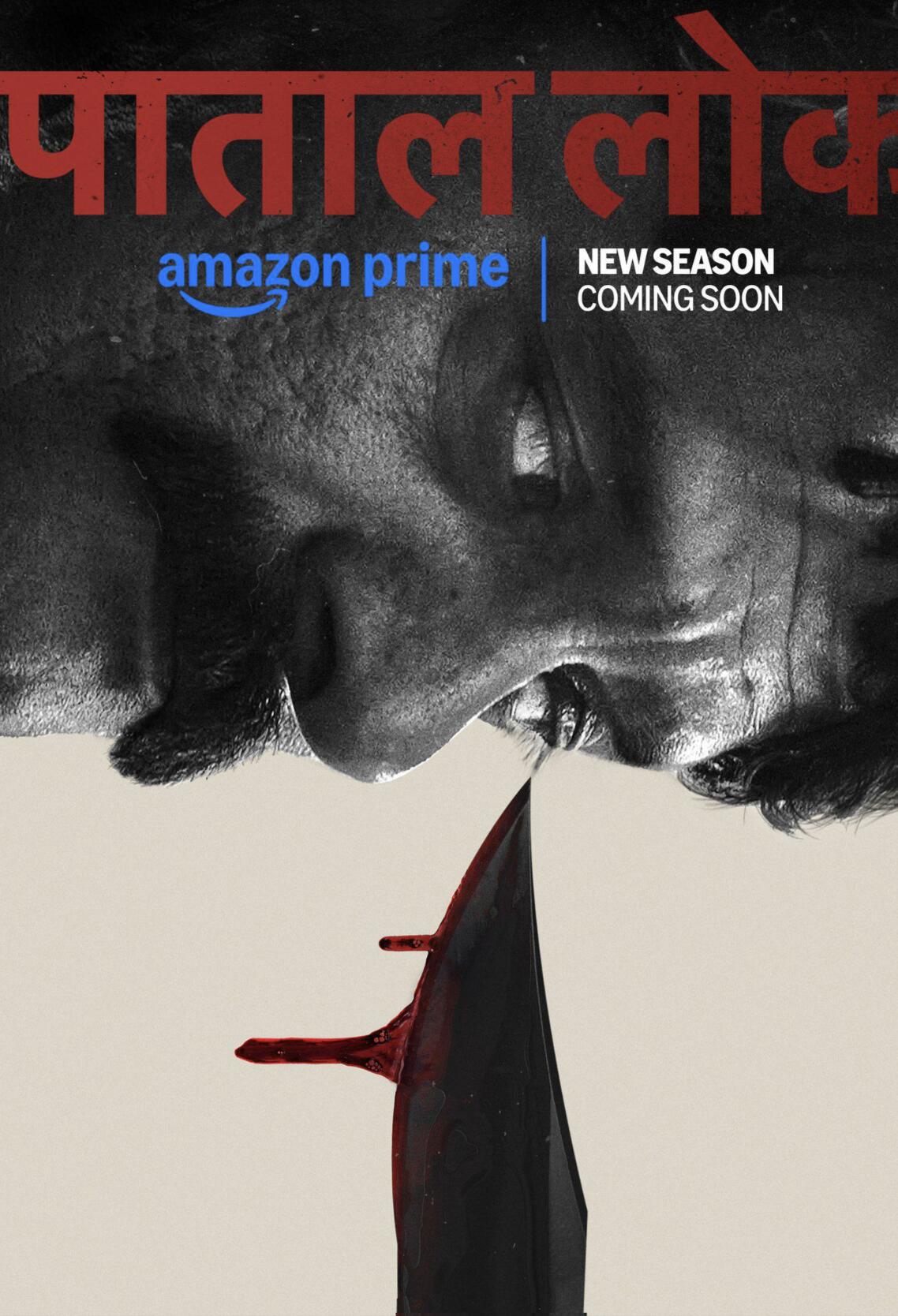 地下世界第二季封面图