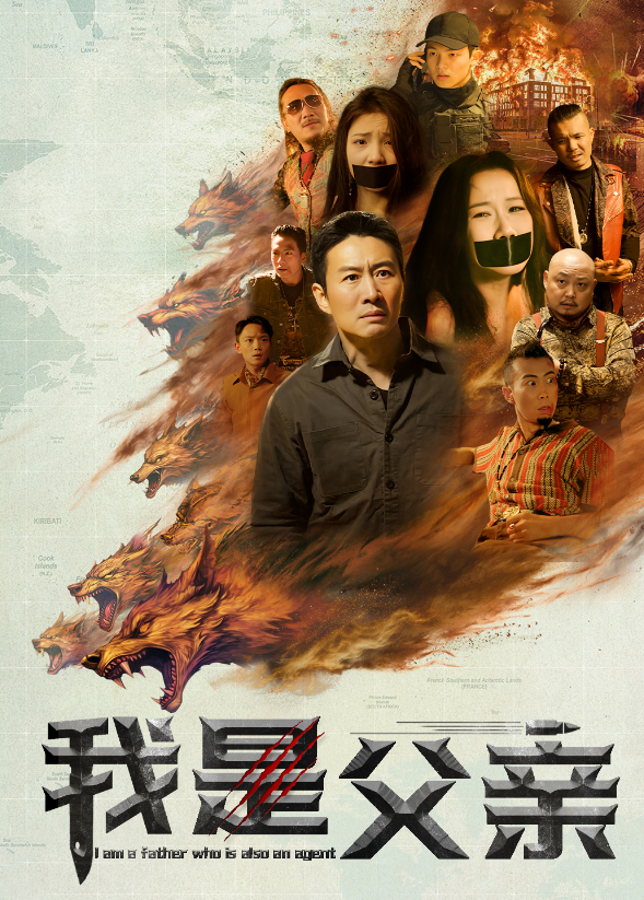 我是父亲封面图