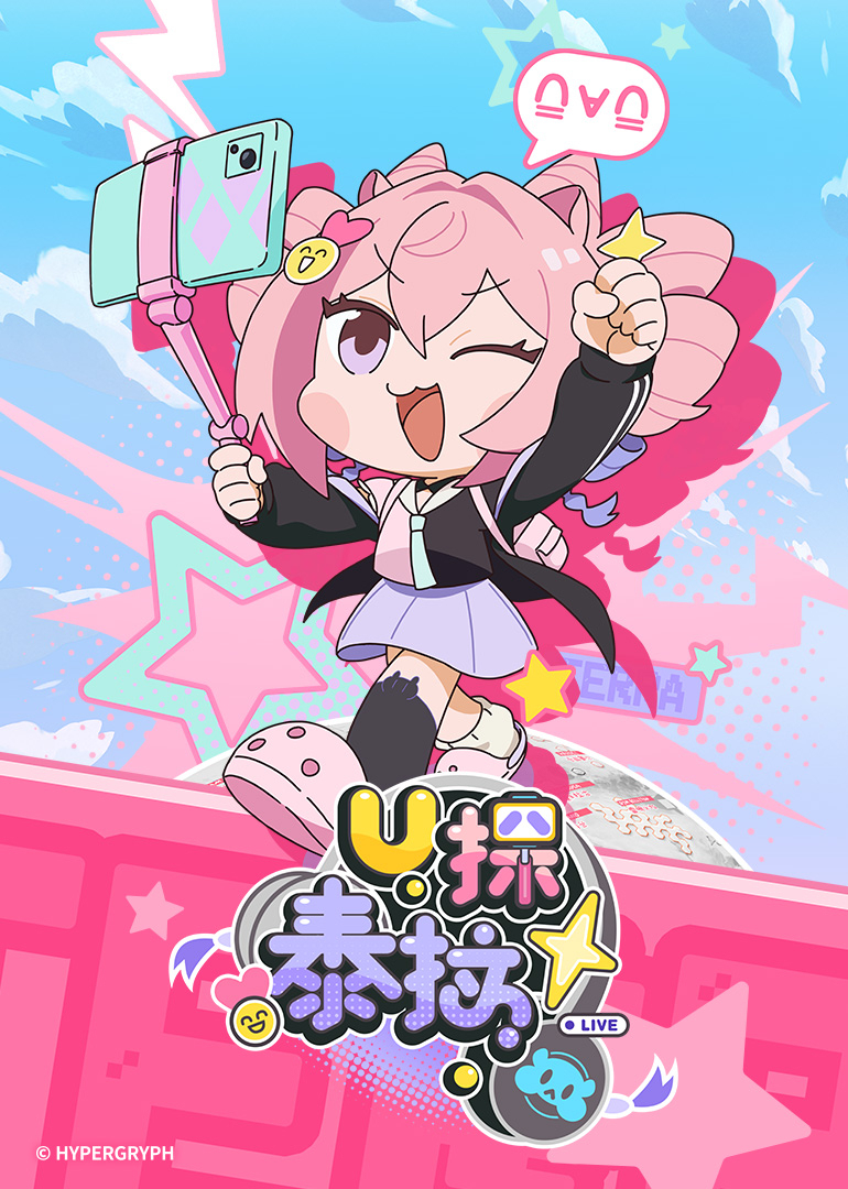 U探泰拉 普通话封面图