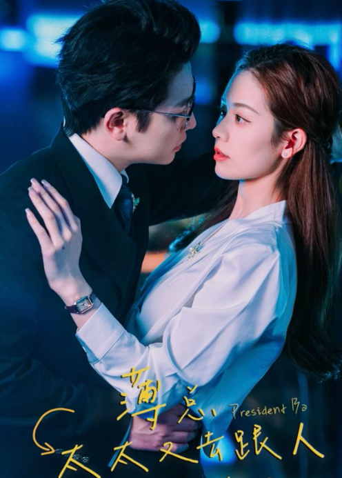 薄总，太太又去跟人约会了