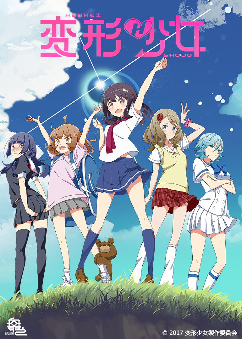 变形少女 普通话封面图