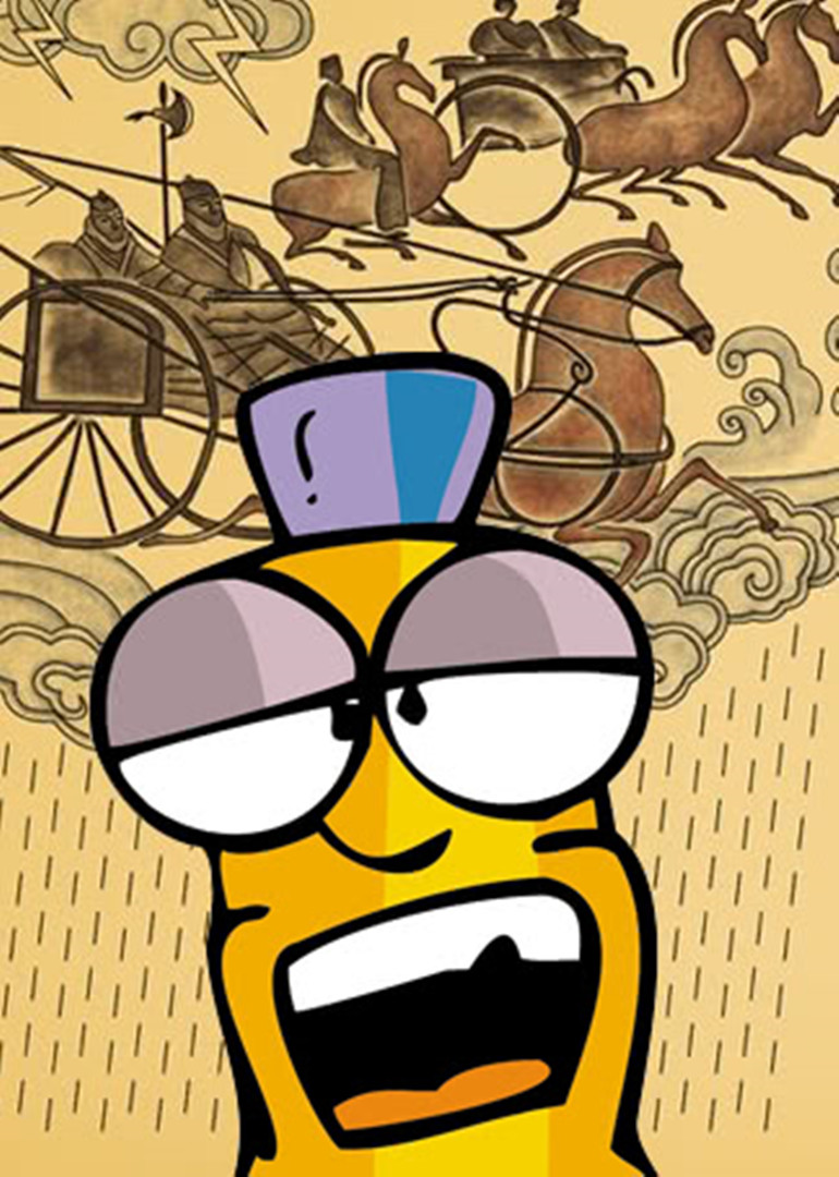 幽默动画说文解字封面图