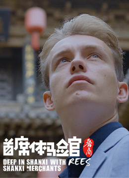 首席体验官 第二季封面图