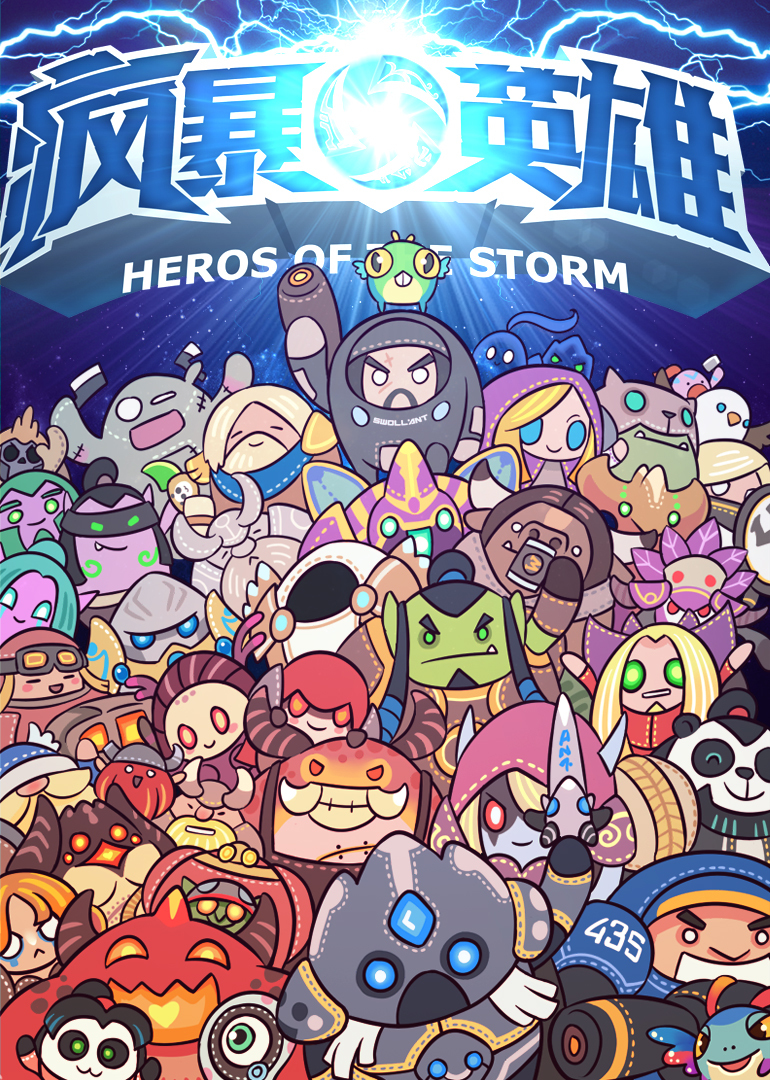 疯暴英雄封面图