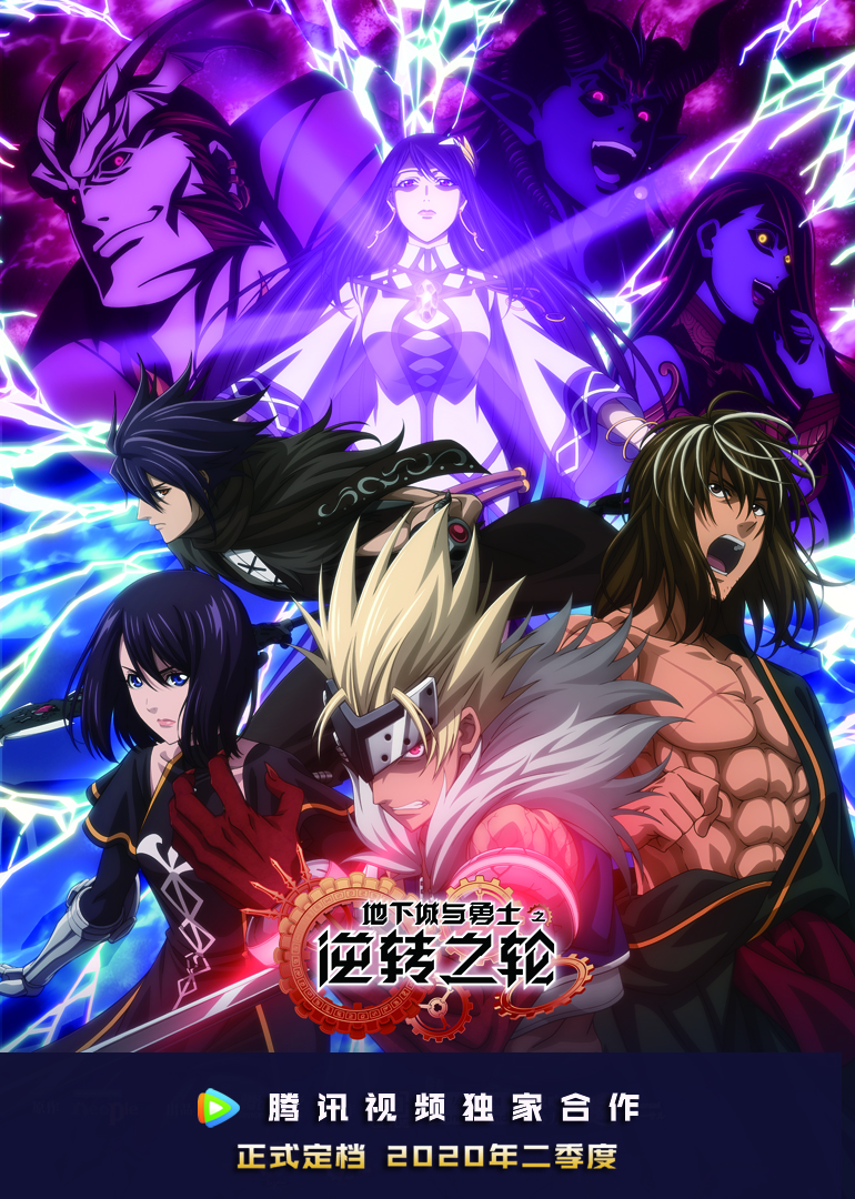 地下城与勇士 逆转之轮 日语版封面图