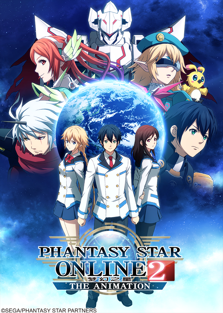 梦幻之星Online2封面图