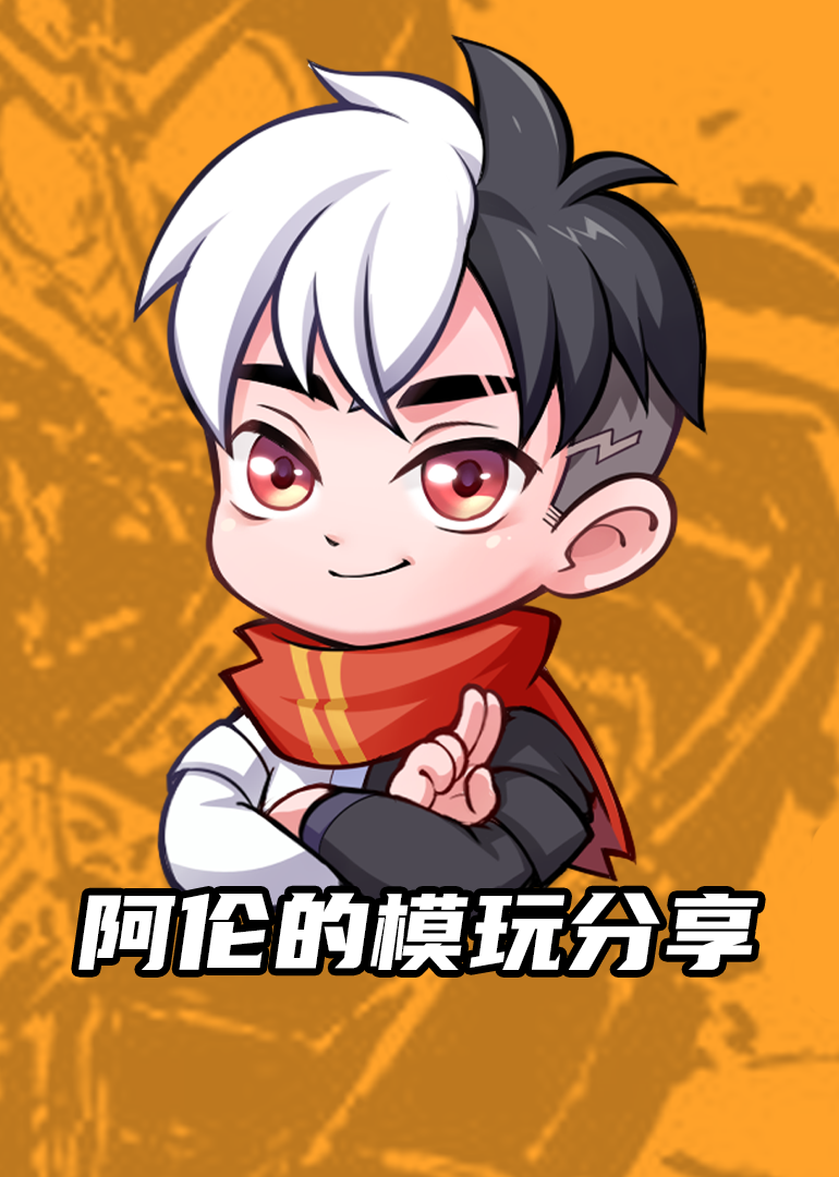 阿伦的模玩分享封面图