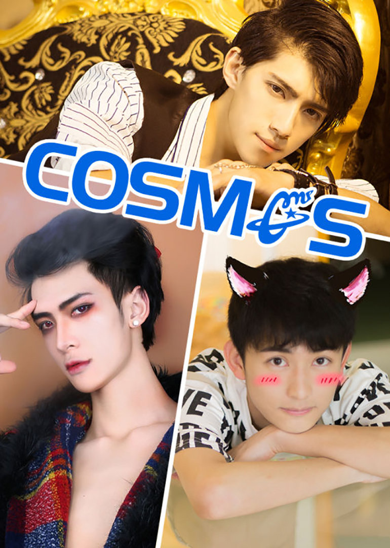 COSMOS封面图