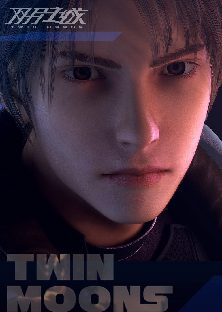 双月之城加长版封面图