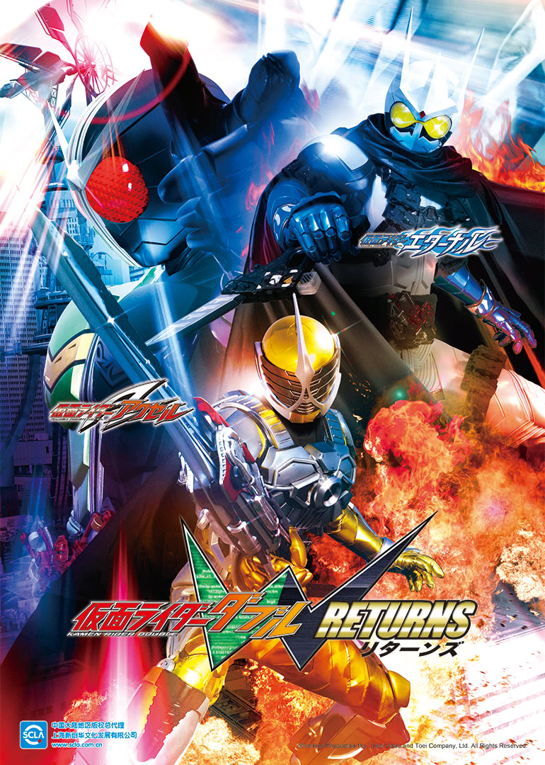 假面骑士双骑 回归篇 假面骑士永骑封面图