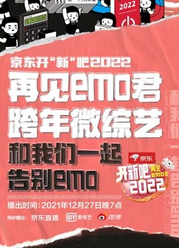 开“新”吧！2022封面图