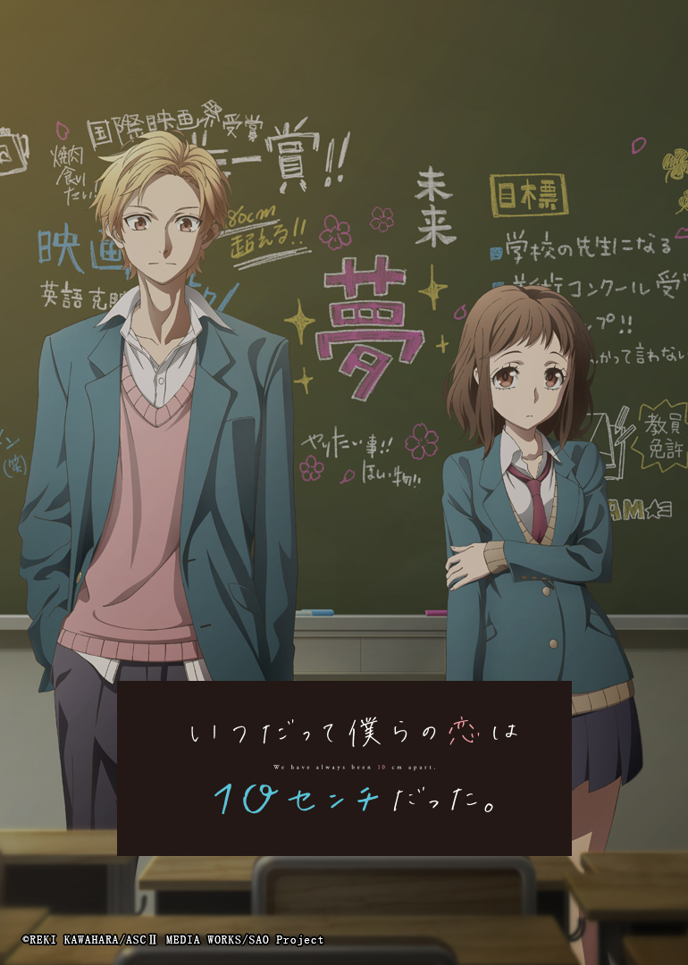 无论何时我们的恋情都是10厘米封面图