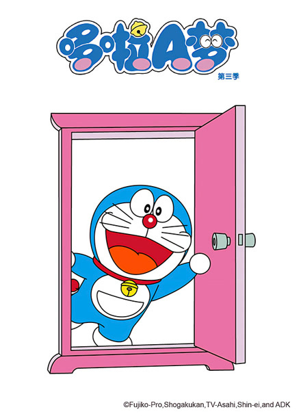 哆啦A梦 第三季封面图