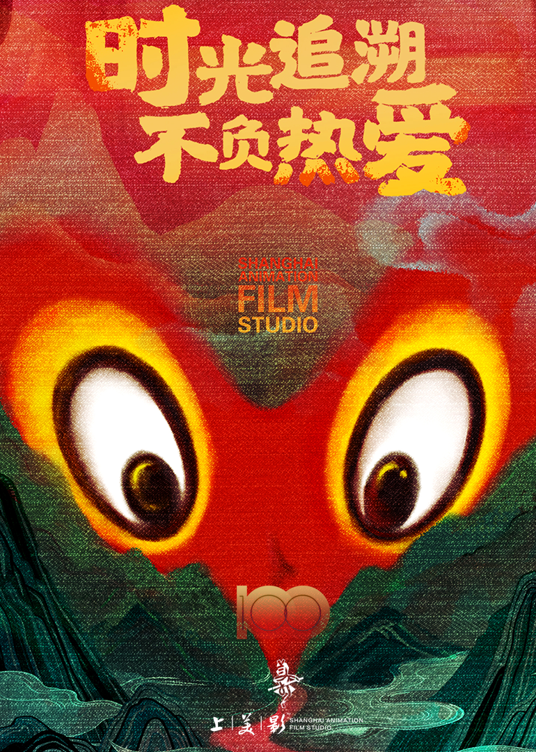 建党100周年系列动画封面图