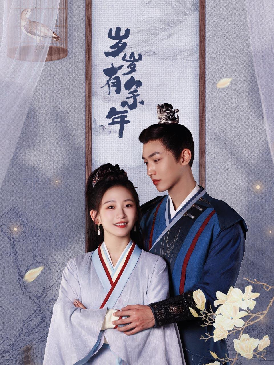 岁岁有余年封面图