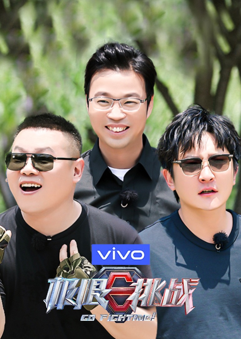 极限挑战 第六季封面图