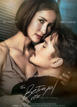 叛爱游戏普通话封面图