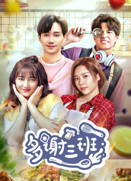 多谢三班封面图