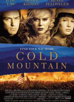 冷山 普通话封面图