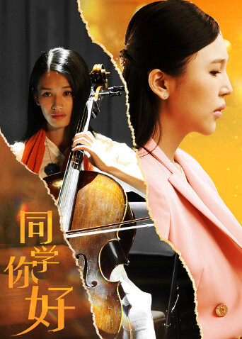 同学，你好封面图