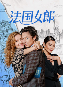 法国女郎封面图