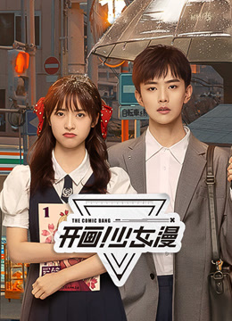 开画！少女漫封面图