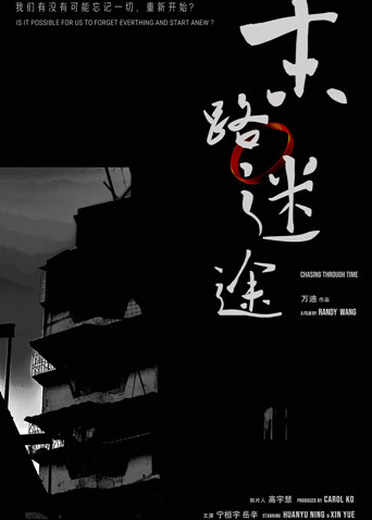 末路迷途封面图