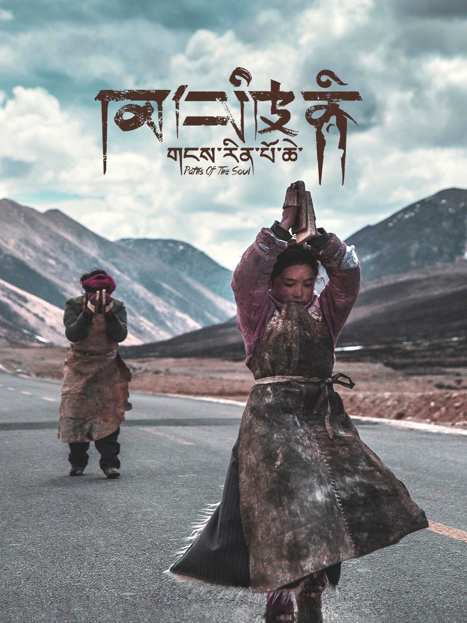 冈仁波齐封面图