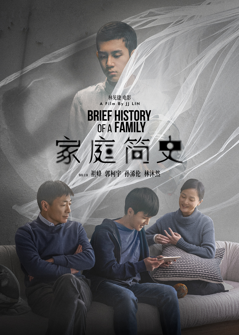 家庭简史封面图