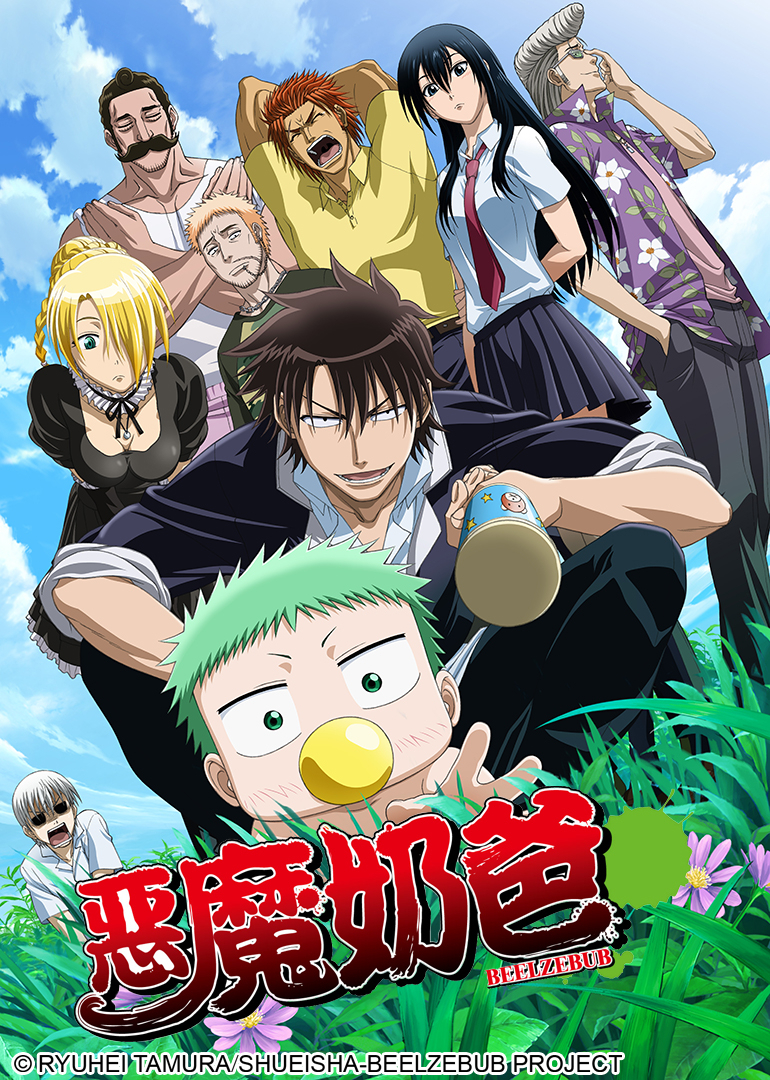 恶魔奶爸封面图