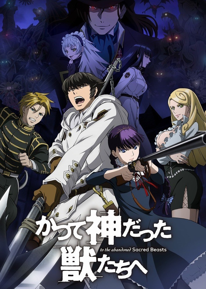 猎兽神兵封面图