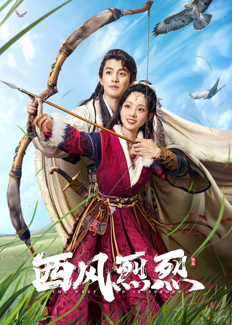 西风烈烈封面图