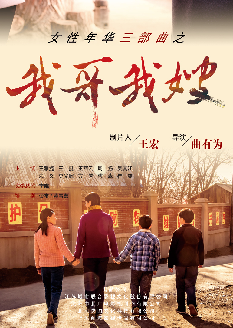 我哥我嫂封面图