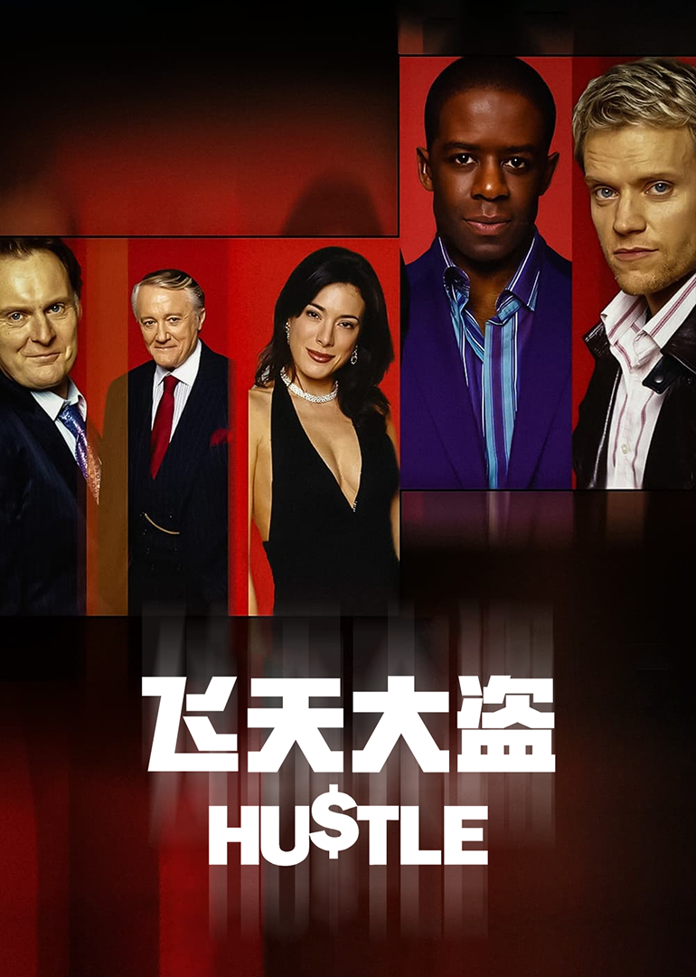 飞天大盗 第二季封面图