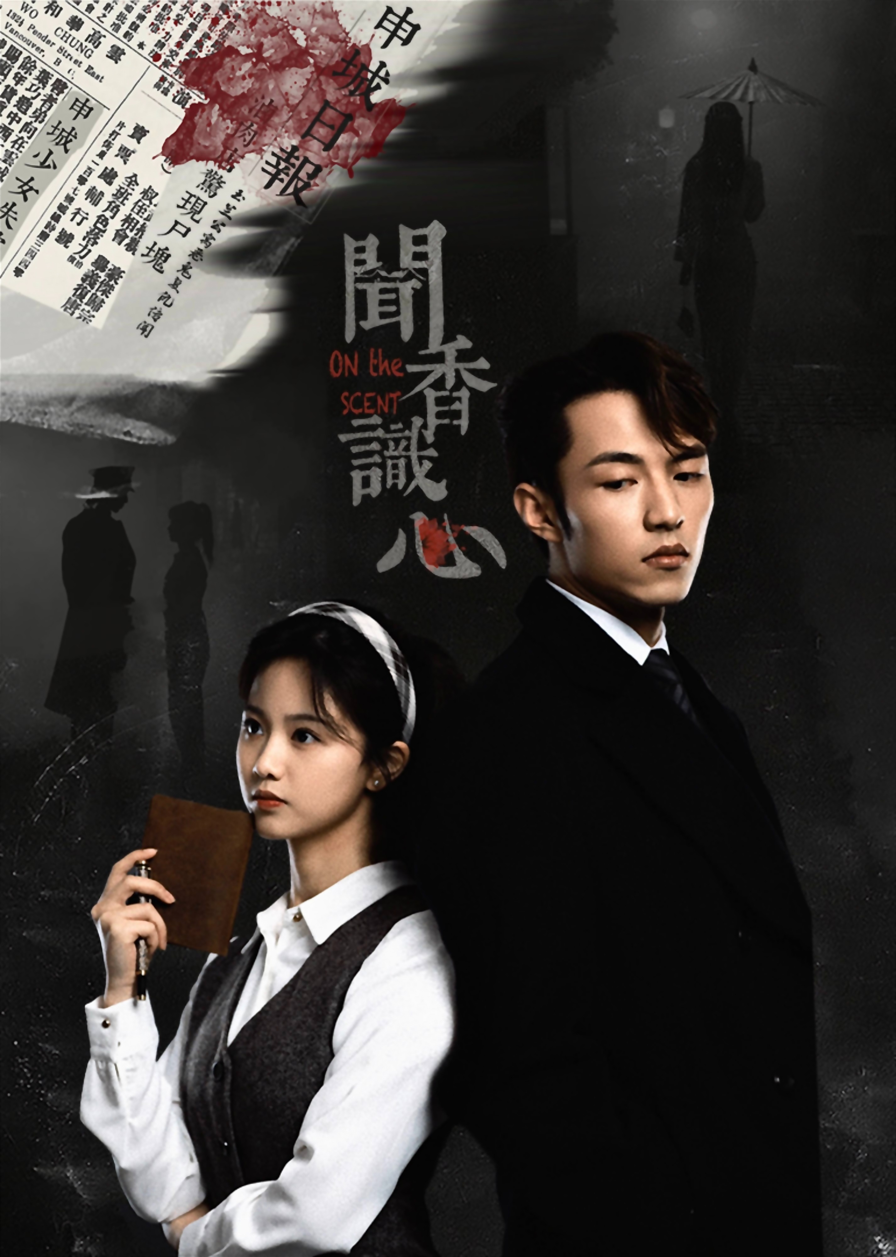 闻香识心封面图