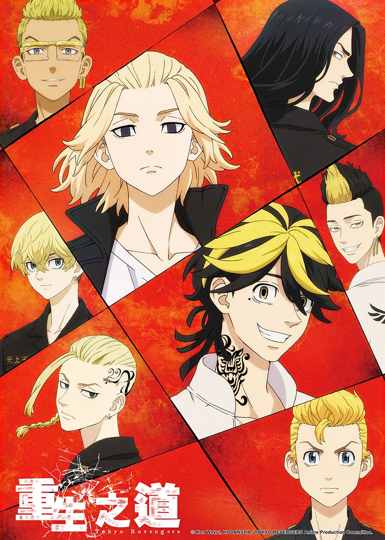 重生之道封面图